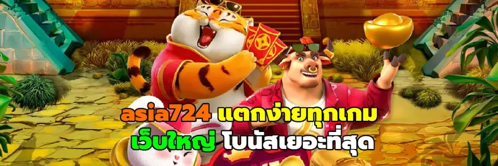 asia724