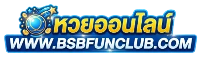 เว็บหวยฝากถอนไม่มีขั้นต่ำ